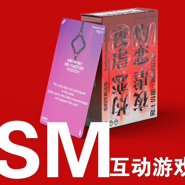 夜灼升温卡牌梦绮卡牌情侣拉拉游戏私人影院双人互动梦绮SM拉拉牌