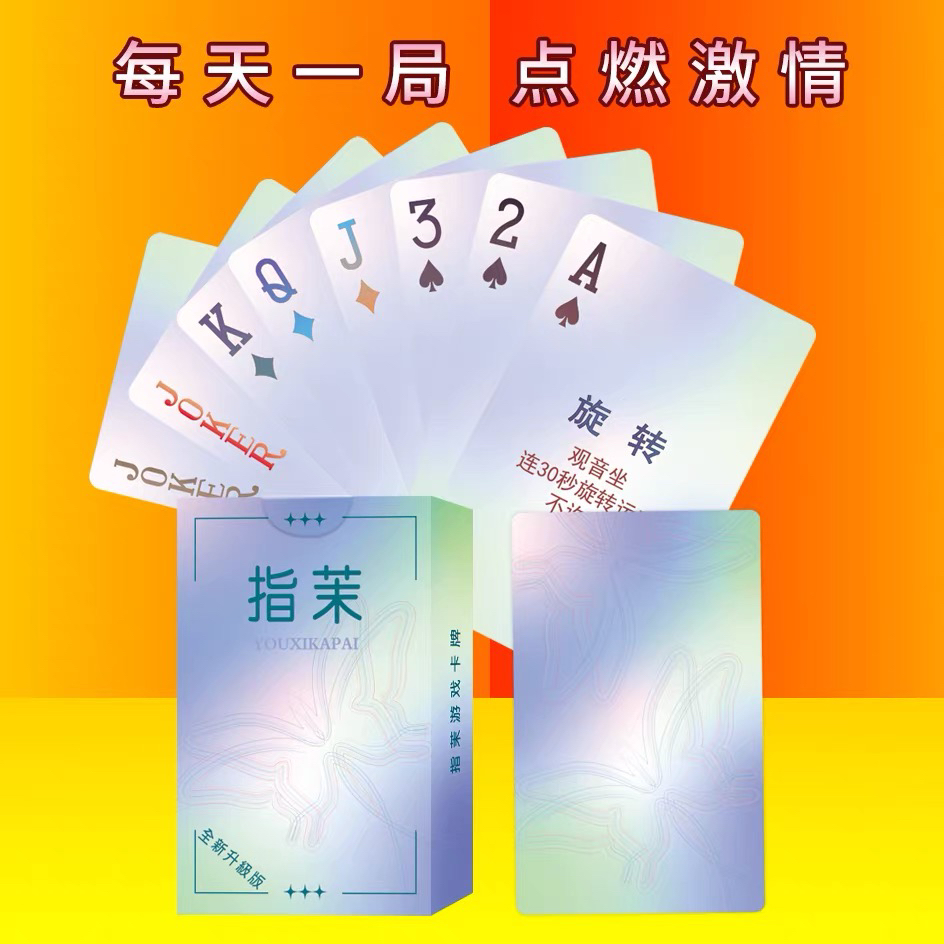 指茉情侣卡牌拉拉必玩指茉升温