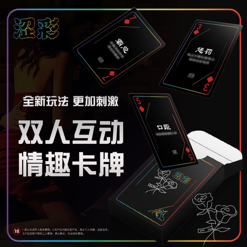 游戏卡牌2人娱乐必玩规则卡动漫周边双人纸牌情侣款升温卡牌