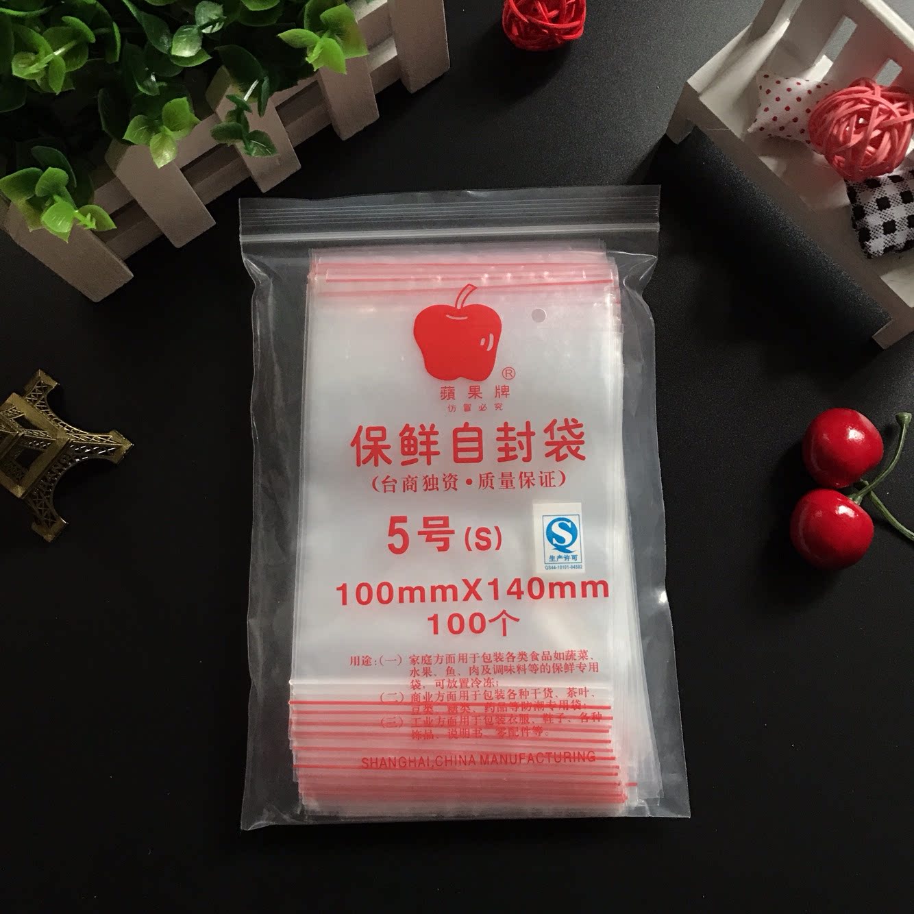 苹果牌自封袋 5号透明袋  包装袋 夹链自封袋