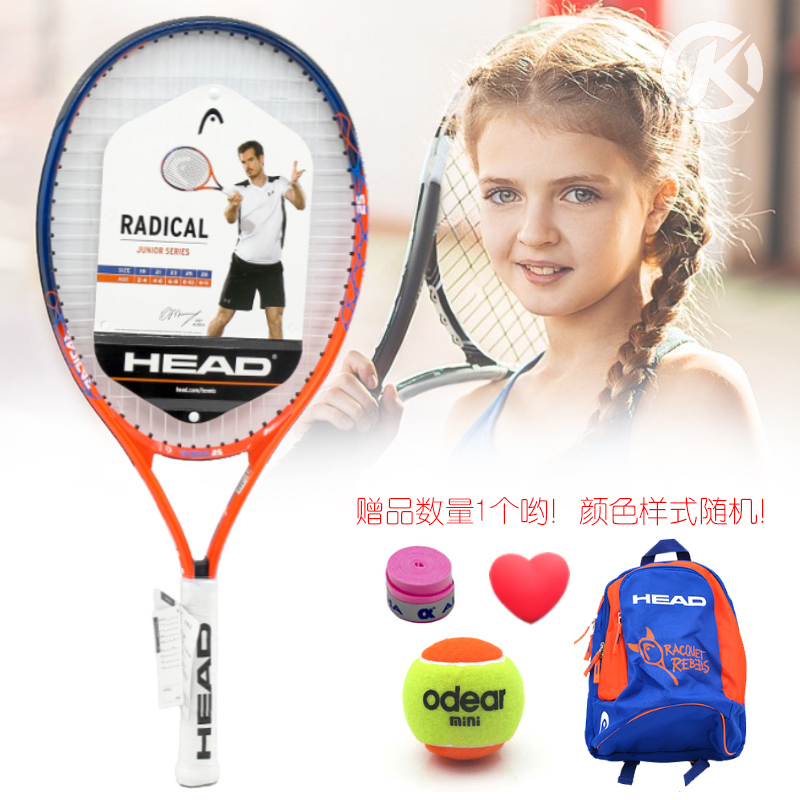 HEAD海德儿童小学生4-13岁初学网球拍19款21寸23寸25寸小德穆雷款