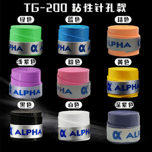 ALPHA阿尔法网球拍手胶带吸汗磨砂干性胶面粘性羽毛球网球拍鱼竿