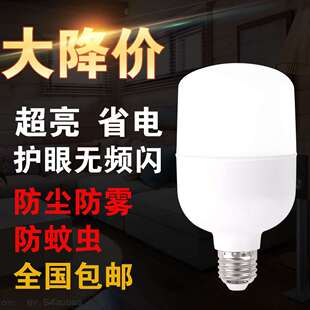 LED节能灯泡E27螺口家用球泡室内厂房商用超亮大功率照明灯白光灯