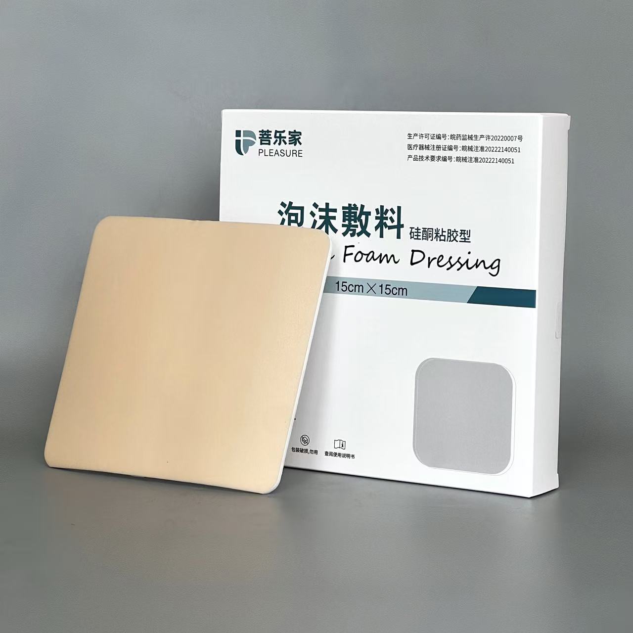 菩乐家泡沫敷料褥疮贴无边医用防压疮硅凝胶无菌伤口聚氨酯敷贴