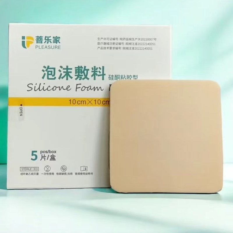 菩乐家泡沫敷料褥疮贴无边医用防压疮硅凝胶无菌伤口聚氨酯敷贴