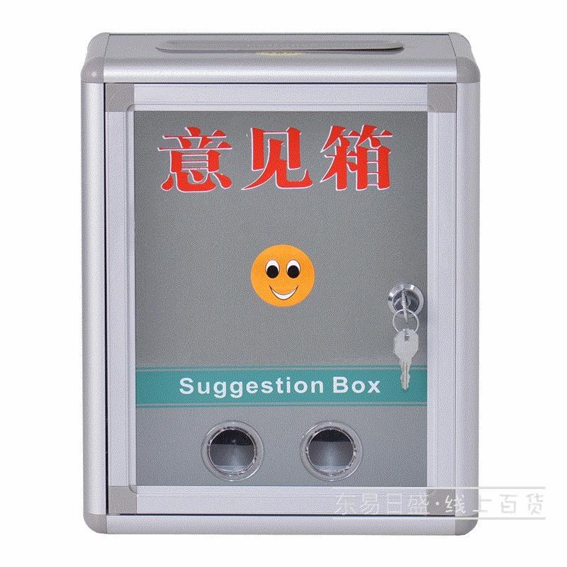 亚克力室内挂大号意见箱建议箱子信件带防雨墙投诉不锈钢锁