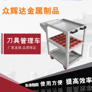 刀具车数控刀具车刀具车柜刀具管理车BT30BT40BT50HSK63HSK100