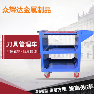 数控刀具管理柜CNC加工中心工具车刀柄架BT30BT40BT50HSK63HSK100
