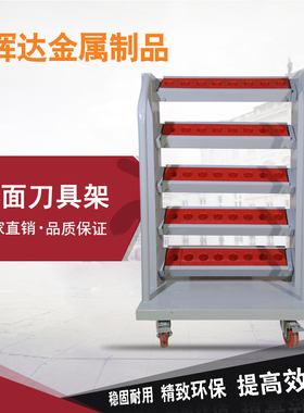 BT30BT40刀套刀具车筒夹刀杆CNC加工中心刀柄架刀具管理车柜