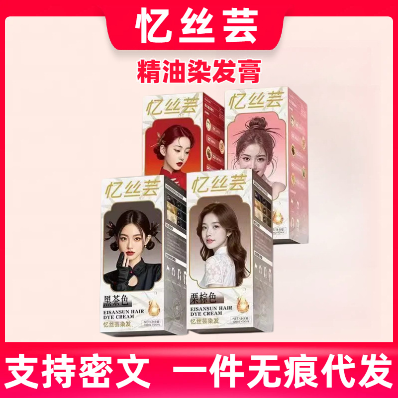 忆丝芸亚麻灰棕染发膏剂榛果纯男士免漂家用植物女天然正品染发膏