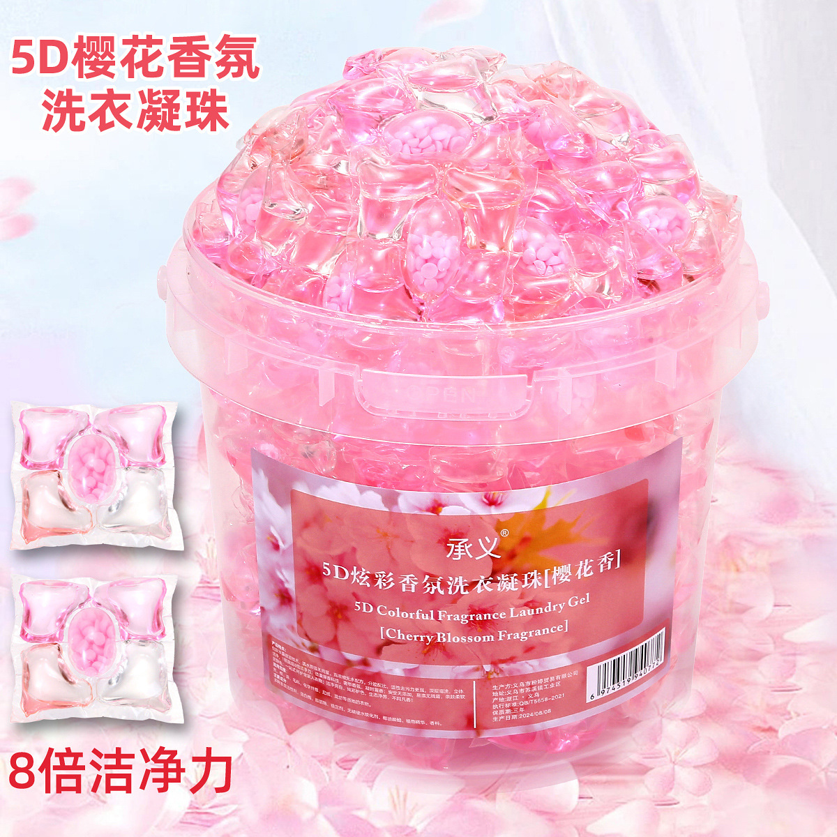 五合一洗衣凝珠持久留香深层洁净洗衣珠去污柔顺留香珠浓缩洗衣液