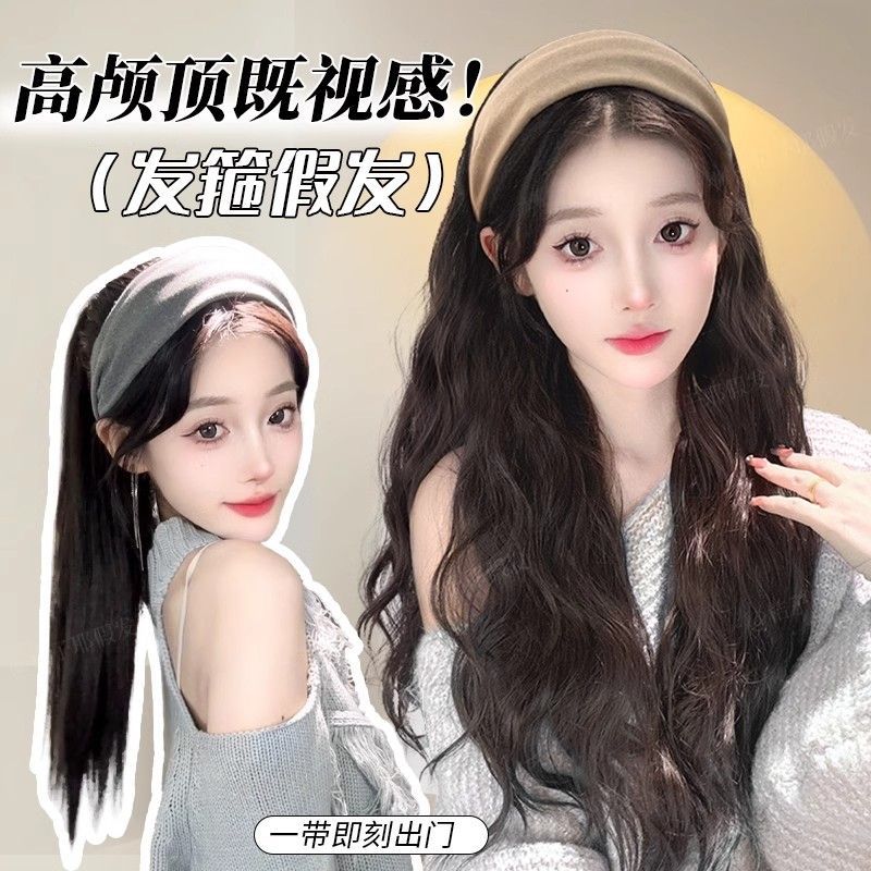 发箍假发一体女易梦玲同款发箍仿真日常全头套高颅顶时尚假发半头