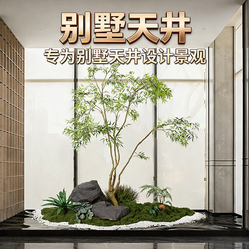 室内仿真大树造景天井绿植景观