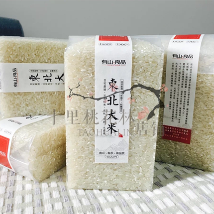 土特产包装标签定做 核桃 红枣贴纸 印刷封口贴 大米 防水不干胶