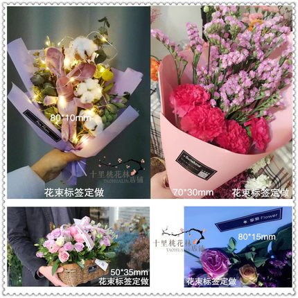 定做花束标签贴纸 鲜花店防水不干胶订制 印刷黑色花艺外包装粘纸