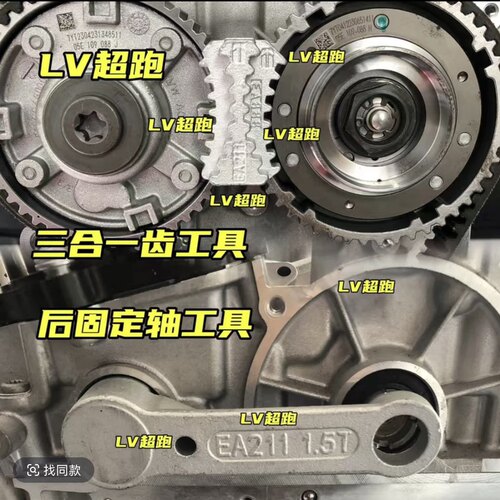 新款大众捷达VS5途岳全新1.5T发动机Ea211正时工具改款DSV固定器