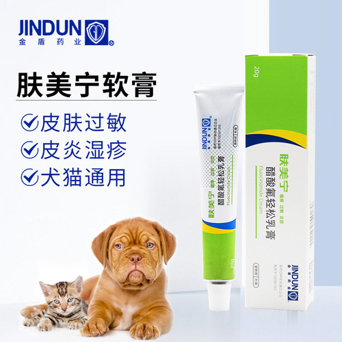 金盾消炎狗狗皮肤病外用螨虫感染