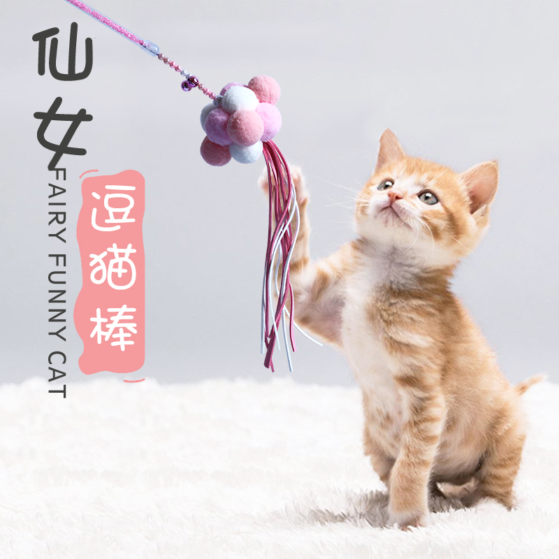 小仙女逗猫棒猫玩具球小猫幼猫铃铛猫猫羽毛斗猫猫咪宠物用品-封面