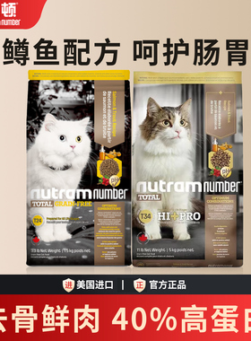 美国进口纽顿猫粮T22/T24无谷低升糖全阶段s1/s5猫粮5.45kg
