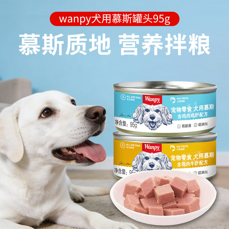 顽皮狗罐头拌狗粮营养幼成犬牛肉慕斯95g宠物湿粮狗狗零食小型犬