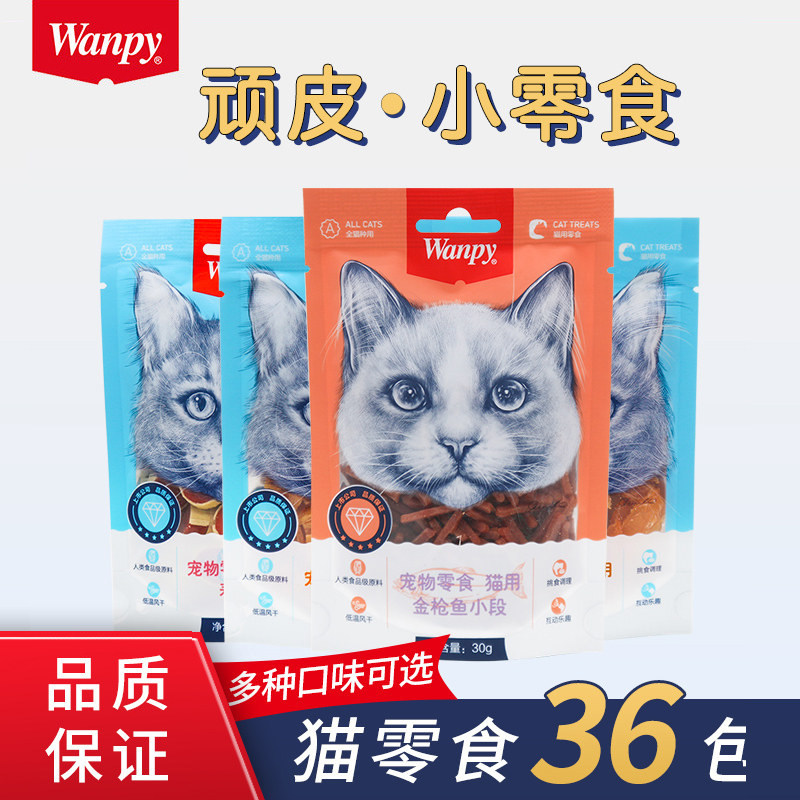 wanpy顽皮猫咪零食猫用金针软丝寿司小片宠物鸡肉细软丝肉条肉干
