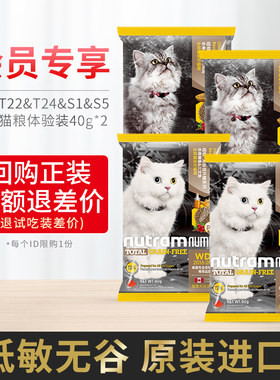 加拿大进口纽顿t22试用装猫粮