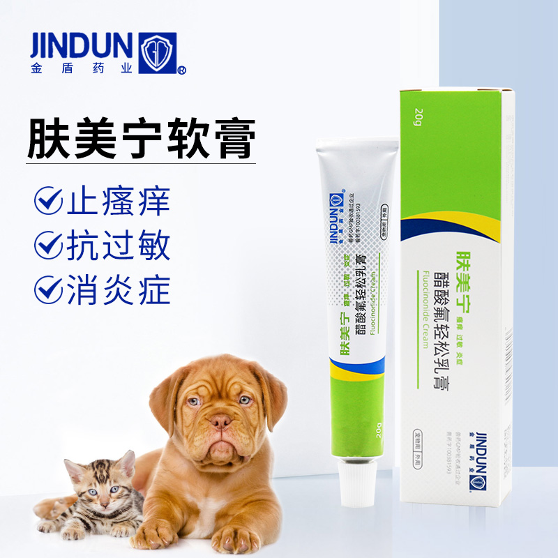 金盾消炎狗狗皮肤病外用螨虫感染