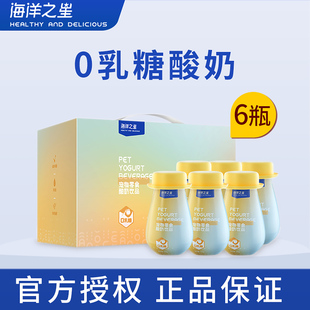 海洋之星宠物零食酸奶猫咪益生菌幼犬营养猫咪喝 发育牛奶1箱装