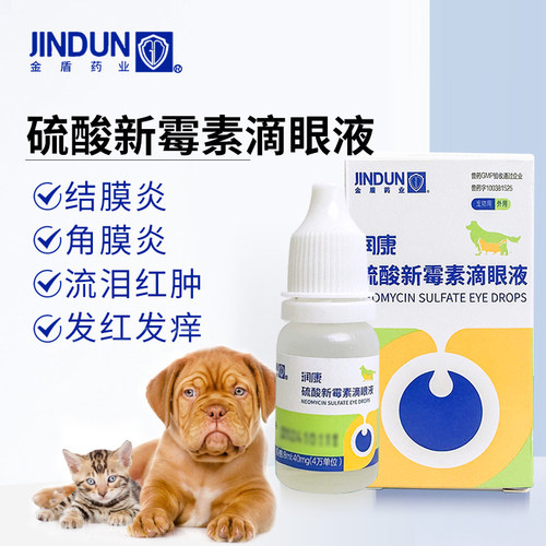 金盾消炎猫咪去泪痕眼药水