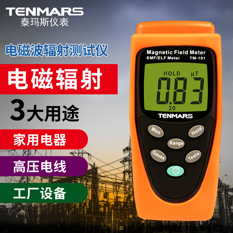 台湾磁场检测仪低频泰玛斯