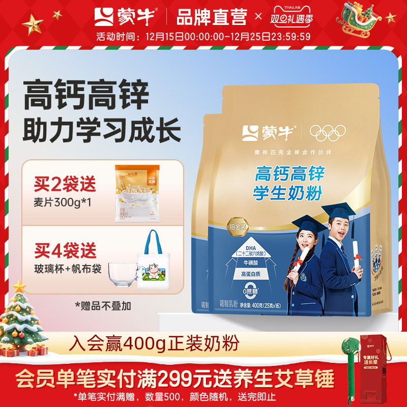 ��ţ����װѧ���̷۸߸Ƹ�п400g*2����������д�ѧ��Ӫ��ţ�̷� 29.92Ԫ