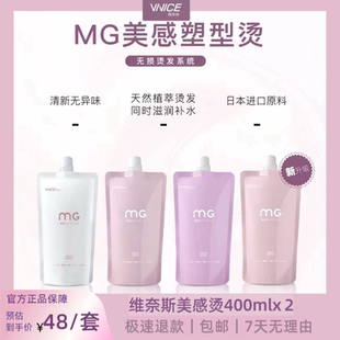 维奈丝全系列控油去屑无硅油洗发水造型泡泡发腊美感廊