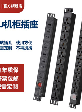 机柜pdu电源充电器插座10位8位2脚插孔测试架横向排插接线拖线板