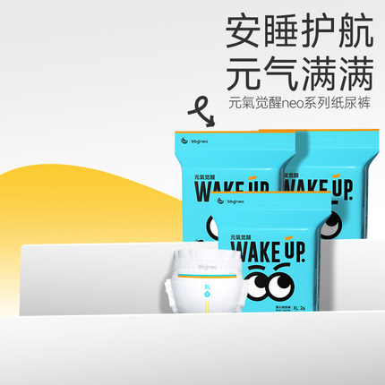 3包/BBG 元气觉醒neo 大眼仔婴儿学步裤拉拉裤尿不湿大码干爽超薄