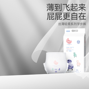 学步裤 纸尿裤 男女宝宝婴儿超薄透气尿不湿 丝薄轻柔拉拉裤 BBG