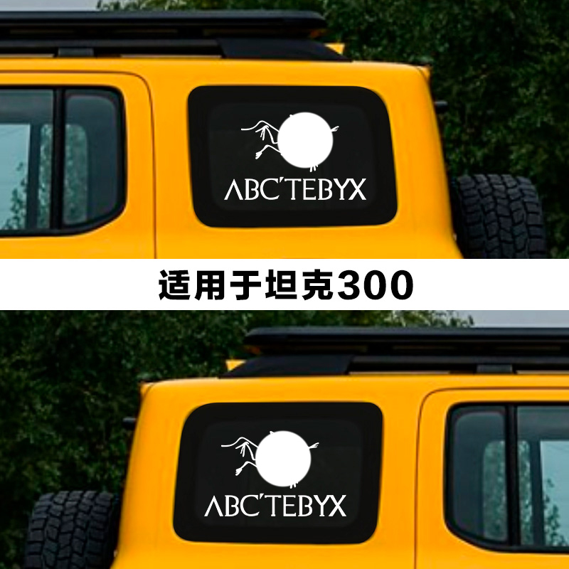 适用坦克300始祖鸟车贴纸玻璃