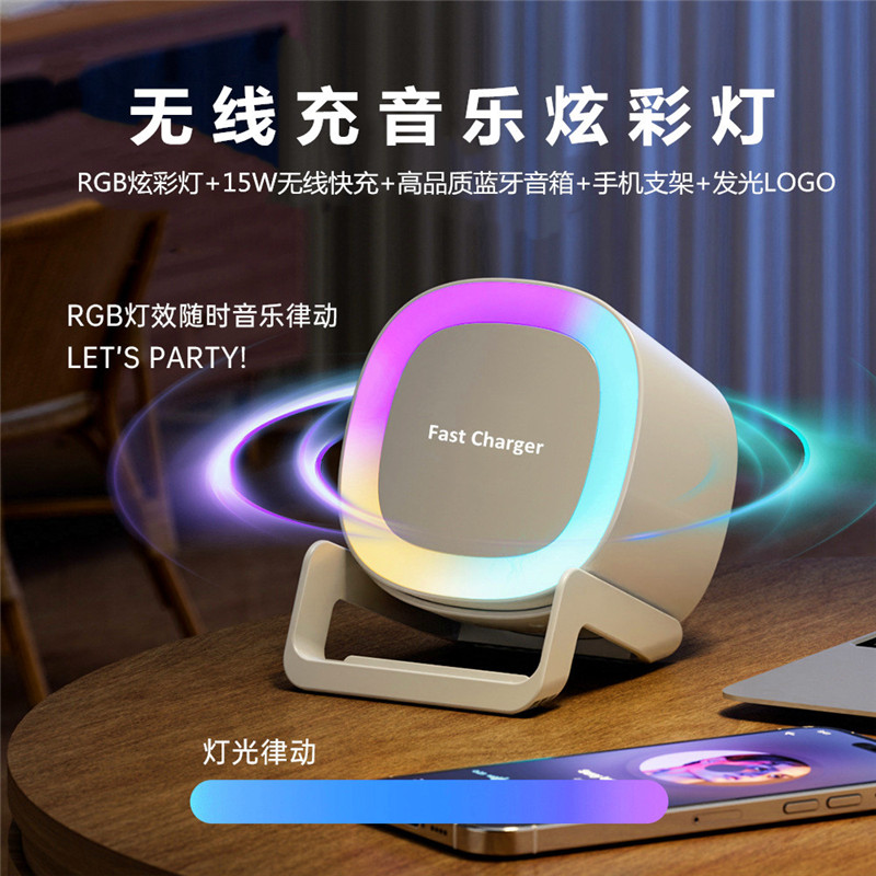 2025新款四合一手机支架无线充蓝牙音响带夜灯便携式户外迷你音箱