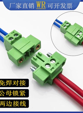 带耳免焊对接插拔接线端子螺丝压线端子15EDGRKP3.81-24P公母锁紧