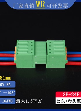 弹簧按压式快速接线端子免焊对接公母插拔式15EDGKDR-3.81MM绿色