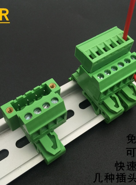 导轨固定式插拔式公母免焊对接端子2EDG-UVK-5.08-2P3P4P-24P带耳