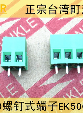 台湾町洋DINKLE印刷线路板PCB端子EK500V-2P/3P 5.0螺钉式可拼接