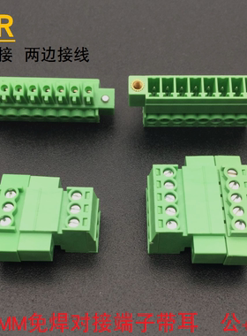 空中免焊对接15/2EDGRKP-3.81公母对插拔式带法兰端子2P3P4P-24P