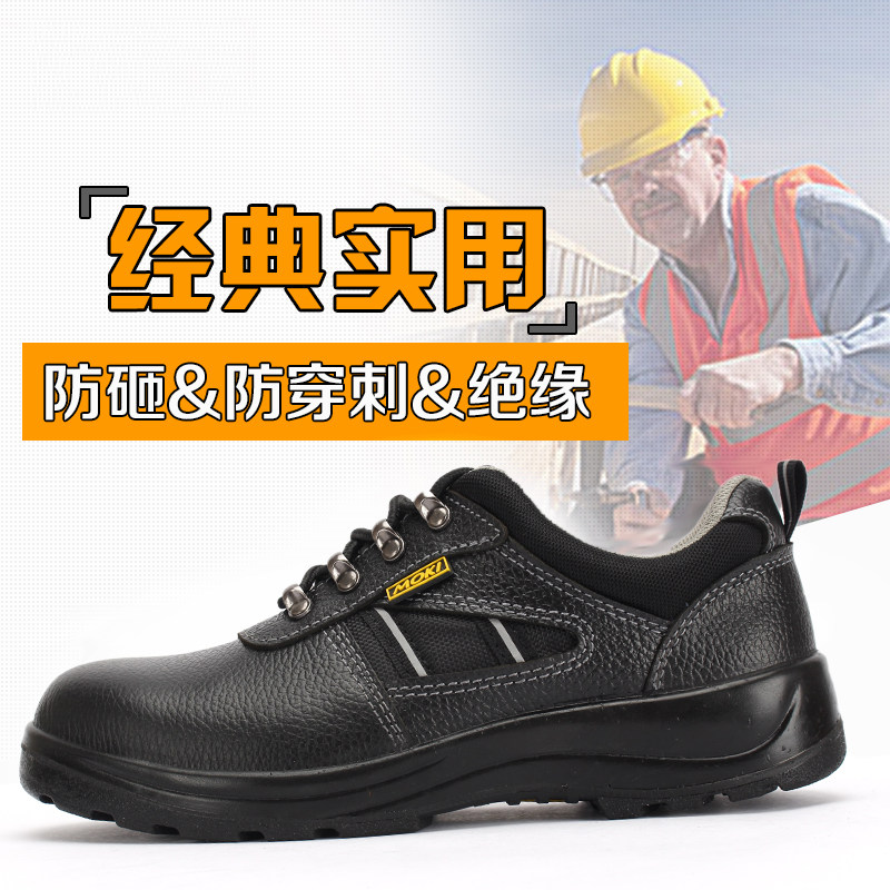 安全钢包头防砸防刺穿厨房劳保鞋