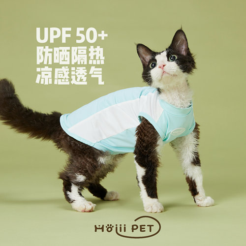HOiiiPET冰丝凉凉衣德文猫衣服