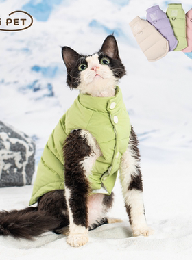 HOiii PET冬季多色羽绒服德文猫衣服90白鸭绒保暖无毛猫衣服可爱