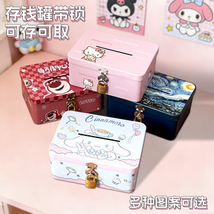 存钱罐2026新款只进不出男孩女孩小可存可取钥匙密码锁儿童储蓄箱