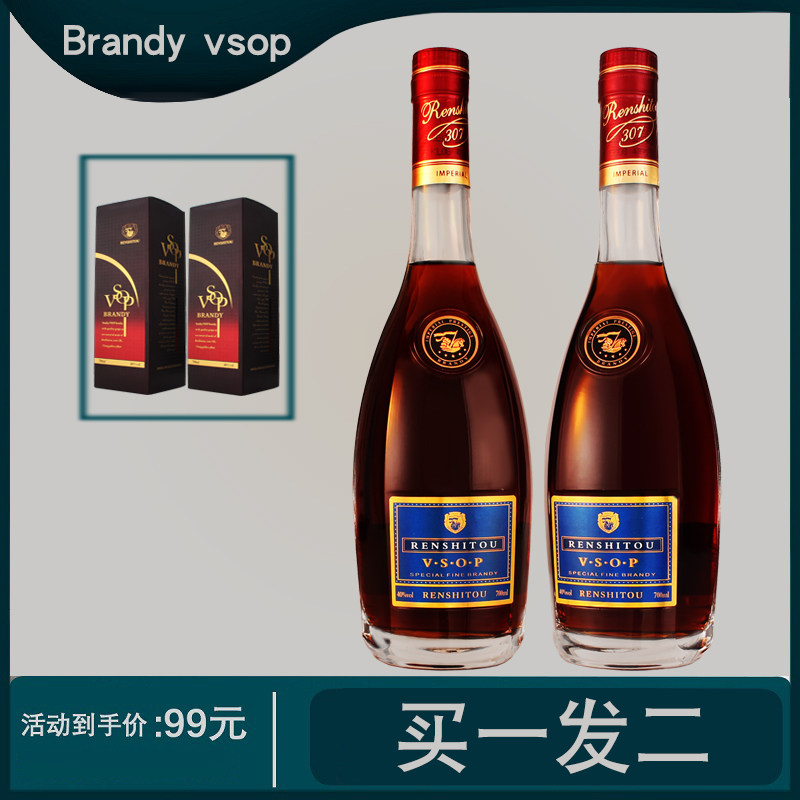 洋酒 法国原液进口vsop 皇家旗兵白兰地礼盒 700ml