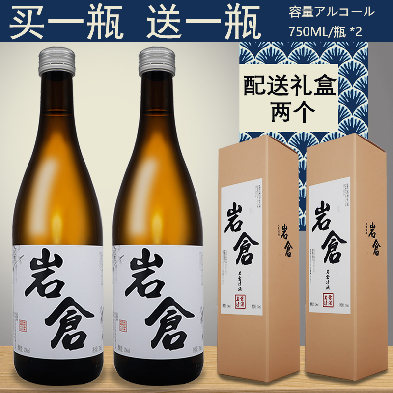 岩仓清酒750ML盒装商务宴请接待 甘口搭配日式料理 酒类 清酒/烧酒 原图主图