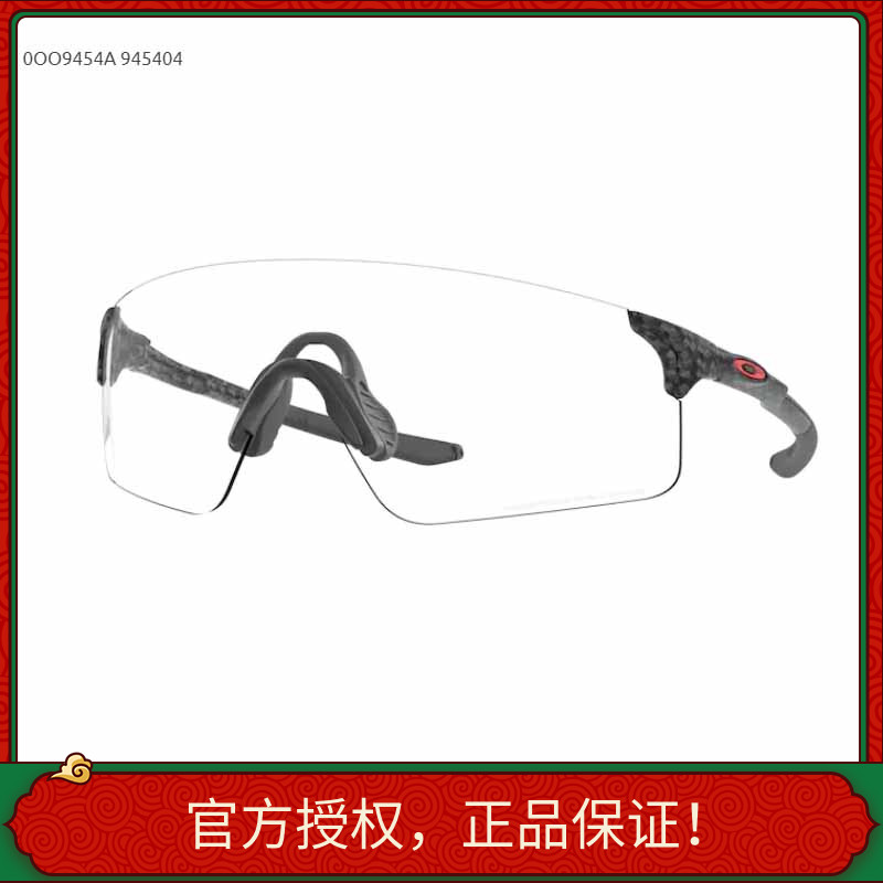 正品可验证骑行运动太阳镜墨镜EVZERO(A)超轻无框马拉松OO9454A