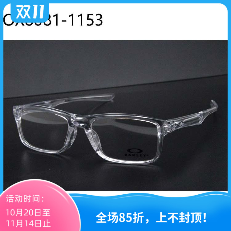 oakley欧克利眼镜框小框透明方框